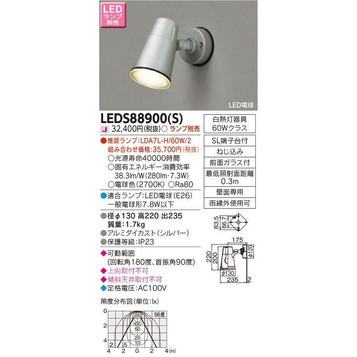 (未使用･未開封品)　東芝ライテック LEDアウトドアブラケット ON/OFFセンサー付 スポットライト マイルドホワイト φ130 ランプ別売 0pbj0lf TOSHIBA 東芝ライテック LEDスポットライト LED防犯灯 LED屋外