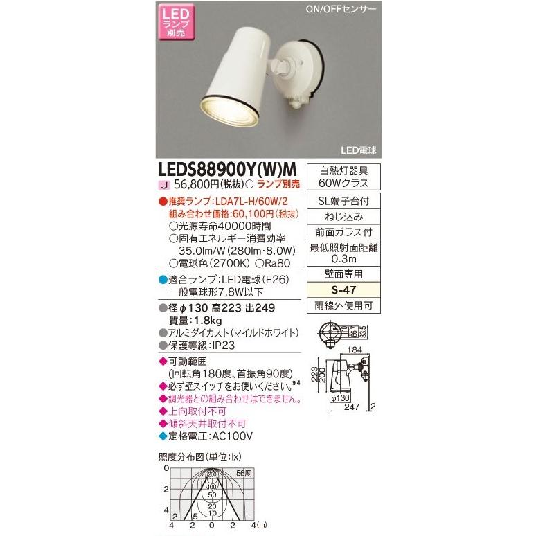 (未使用･未開封品)　東芝ライテック LEDアウトドアブラケット ON/OFFセンサー付 スポットライト マイルドホワイト φ130 ランプ別売 0pbj0lf TOSHIBA 東芝ライテック LEDスポットライト LED防犯灯 LED屋外