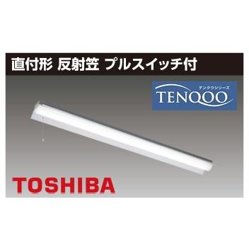 LED蛍光灯器具一体型 直管 笠付40w形 120cm プルスイッチ付 東芝