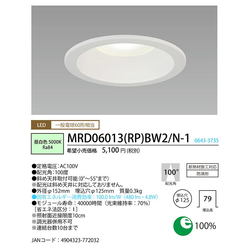ホタルクス LEDダウンライト 防滴 屋外 軒下 LIFELED'S 昼白色5000K
