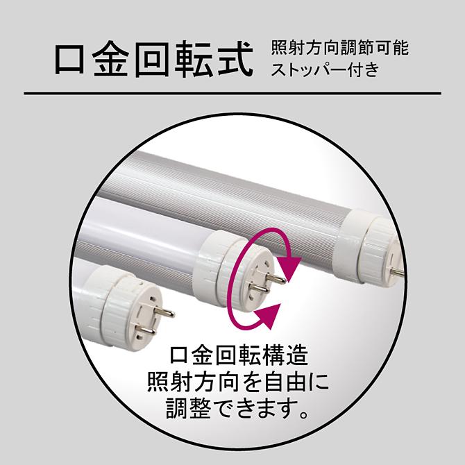カラーLED蛍光灯 40W形 グロー方式 両側・片側入電可能 口金回転 カラーLED蛍光灯 40W形 グロー方式 両側・片側入電可能 口金回転