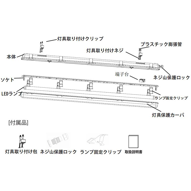 LED蛍光灯 led 蛍光灯 LED専用器具 器具のみ キット形式 未配線 屋外用