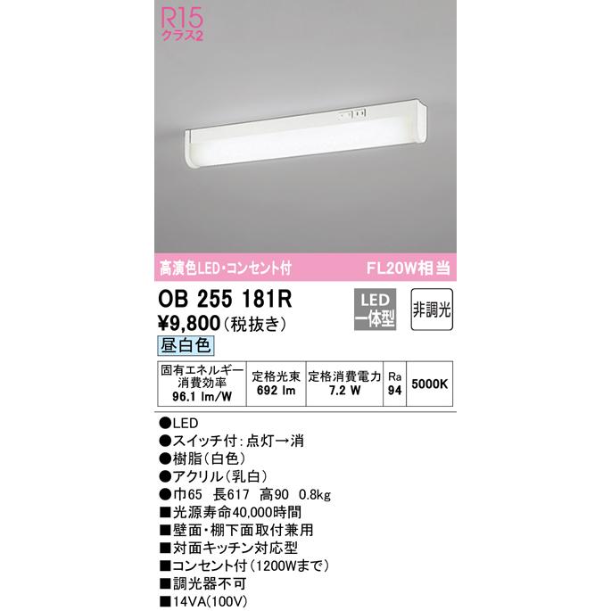 ODELIC オーデリック LEDキッチン灯 流し元灯 キッチンライト 昼 ODELIC オーデリック LEDキッチン灯 流し元灯 キッチンライト 昼