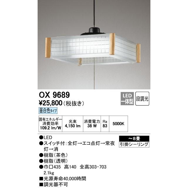 ODELIC オーデリック 和風LEDペンダントライト 8畳用 OX9689S ODELIC オーデリック 和風LEDペンダントライト 8畳用 OX9689S
