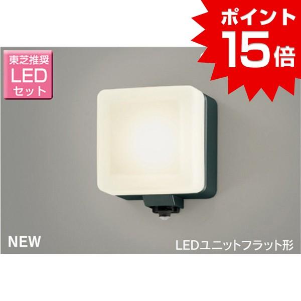 東芝 照度・人感センサー付LED玄関灯 おしゃれ レトロ LEDポーチ灯 ガラス ランプセット P15LEDB85906YKM