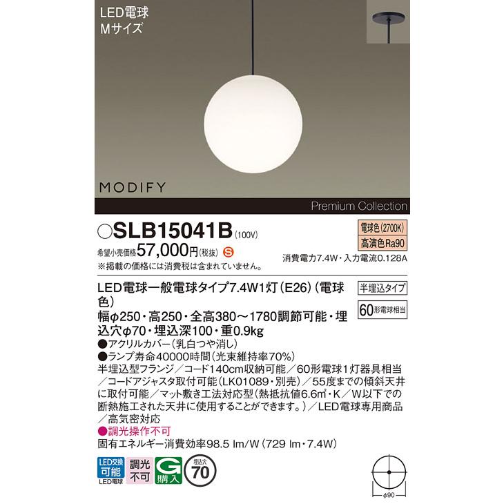 MODIFY ペンダントライトMサイズ Panasonic（パナソニック） MODIFY 丸型ペンダントライト Mサイズ
