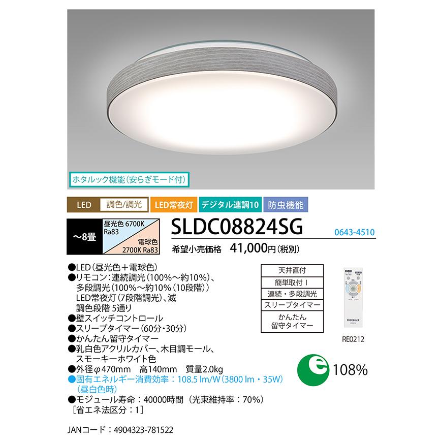ホタルクス LEDシーリングライト 調光 調色 〜8畳 LIFELED'S ヴィンテージウッド 3800lm 35W