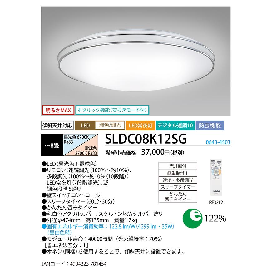 ホタルクス LEDシーリングライト 調光 調色 〜8畳 LIFELED