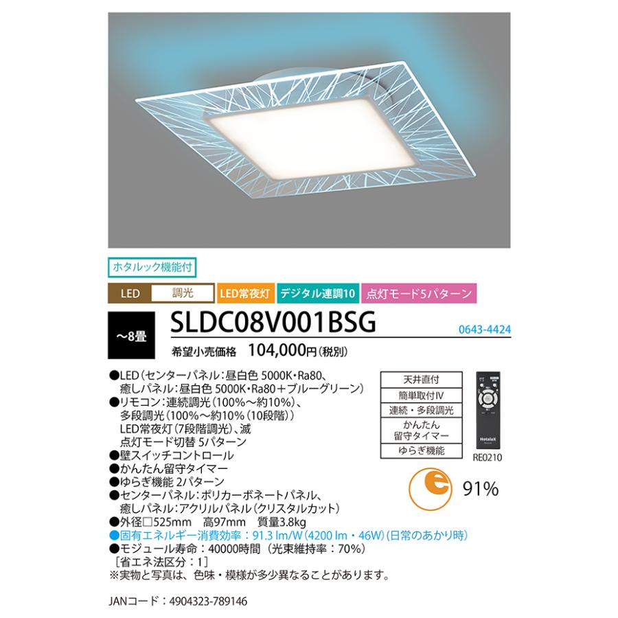ホタルクス LEDシーリングライト 調光 HotaluX VIEW 昼白色5000K