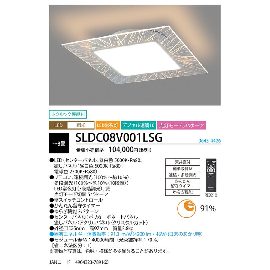 ホタルクス LEDシーリングライト 調光 HotaluX VIEW 昼白色5000K