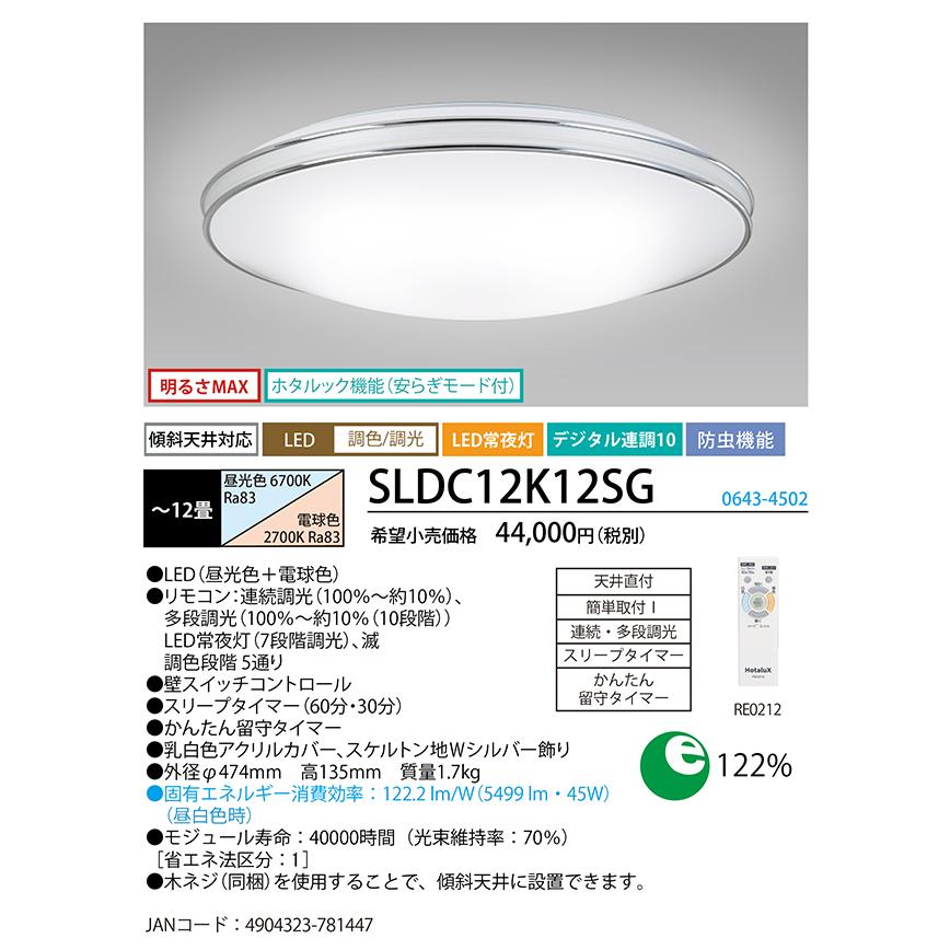 ホタルクス LEDシーリングライト 調光 調色 〜12畳 LIFELED'S デュアルクローム 5499lm 45W : LED照明販売 本店 ...
