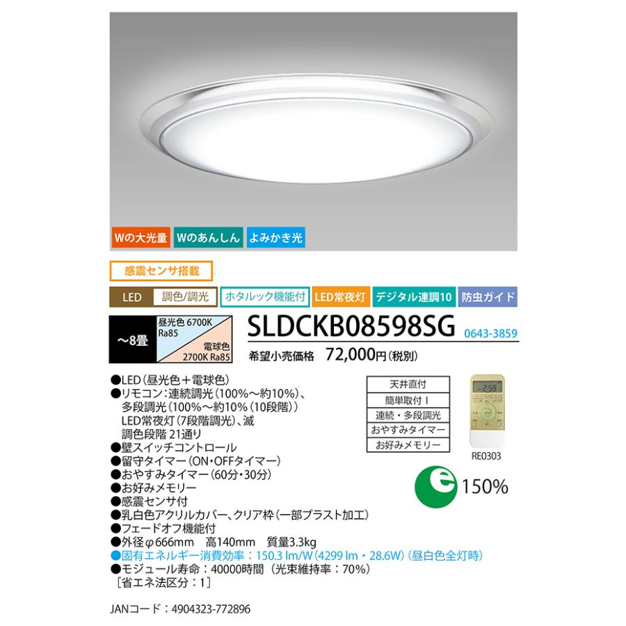 ホタルクス LEDシーリングライト 調光 調色 LIFELED'S GRAND QUALITY