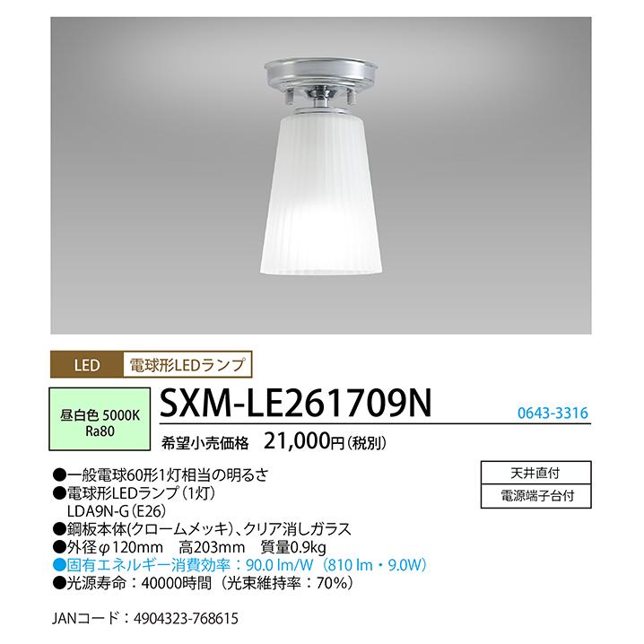 オリジナル商品 ホタルクス LED小型シーリングライト LIFELED´S シンプルシリーズ 昼白色5000K 810lm 9W