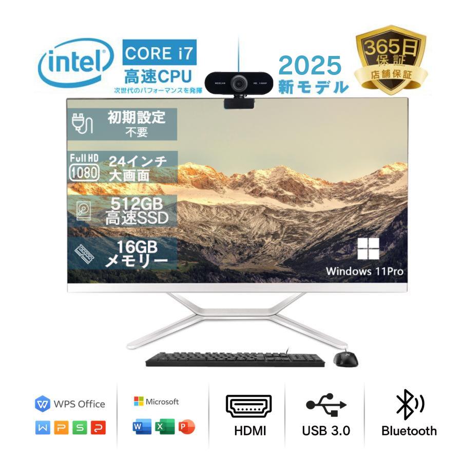 新品 一体型デスクトップパソコン 24型 フルHD液晶 Inter Core i7 3615MQ Windows11搭載  Office搭載 メモリ16GB SSD512GB HDMI WIFI 初期設定不要 爆買（Yahoo!・ATR良品専門店）