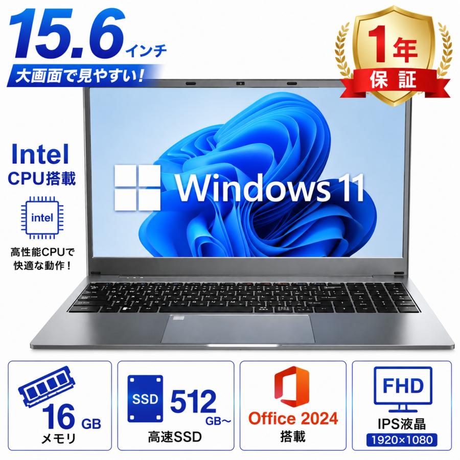 ノートパソコン パソコン ノートPC 新古品 15.6型 Windows11 MS Office2024付 SSD最大1TB メモリ8GB〜16GB Intel Core 高速CPU テンキー付 初期設定不要 爆買
