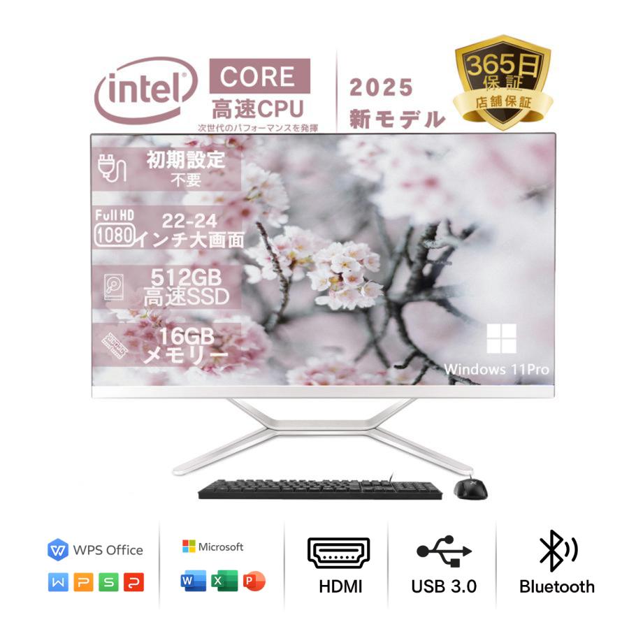 新品 一体型パソコン 24~27インチ  Office付き デスクトップ CPUインテル Core i7 メモリ16GB SSD512B FHD1080P windows11 キーボードとマウス付き 爆買（Yahoo!・ATR良品専門店）