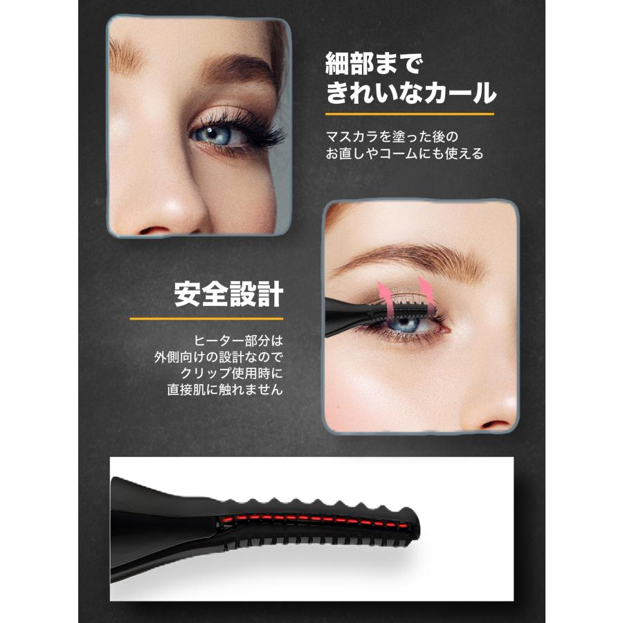 【SNSで話題沸騰中！最新2in1ホットビューラー】カール 3段階温度調整 USB充電 ホットカーラー まつ毛 充電式 クリップ式 下まつ毛 投函発送（1年保証付） | ブランド登録なし | 04