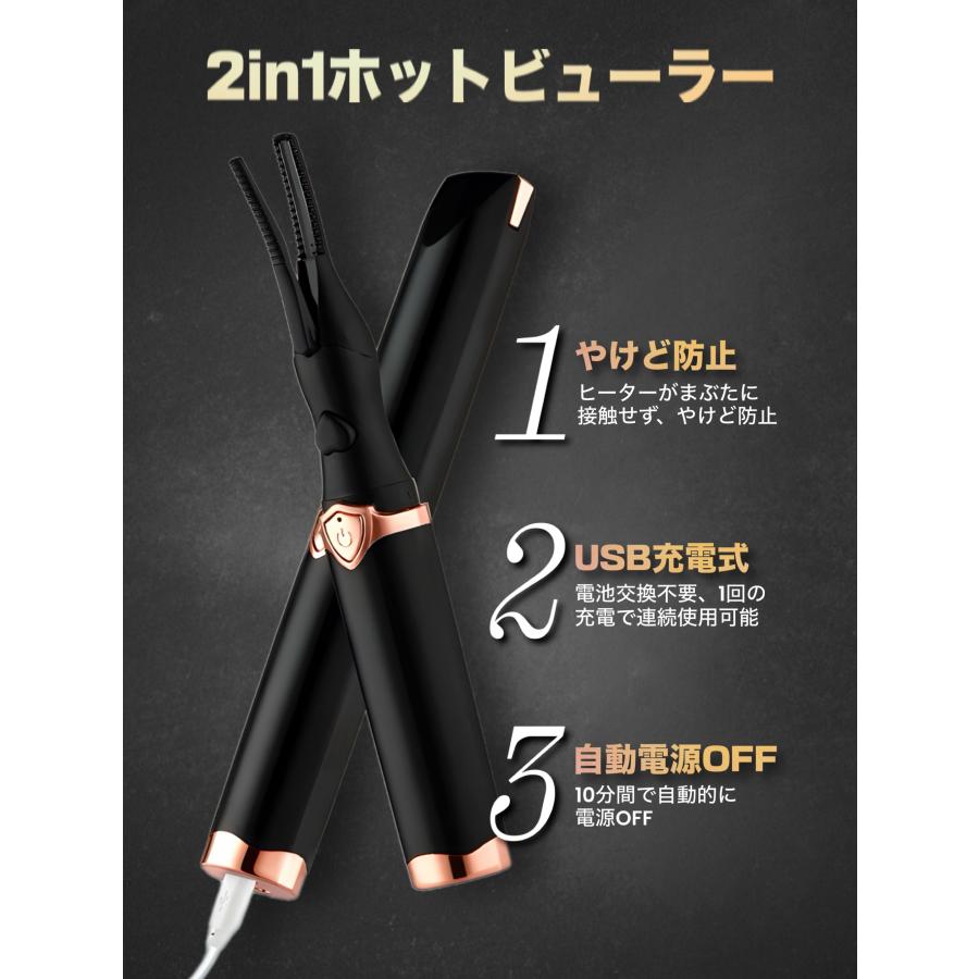 【SNSで話題沸騰中！最新2in1ホットビューラー】カール 3段階温度調整 USB充電 ホットカーラー まつ毛 充電式 クリップ式 下まつ毛 投函発送（1年保証付） | ブランド登録なし | 06