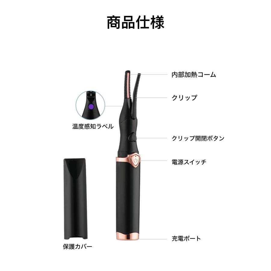 【SNSで話題沸騰中！最新2in1ホットビューラー】カール 3段階温度調整 USB充電 ホットカーラー まつ毛 充電式 クリップ式 下まつ毛 投函発送（1年保証付） | ブランド登録なし | 09
