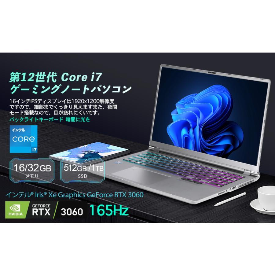 新品ゲーミングノートパソコン16型 インテル Core i7-12700H RTX 3060 