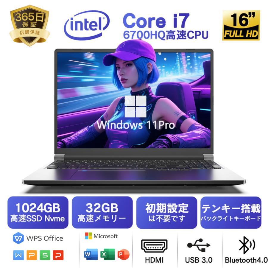 爆買 新品ノートパソコン ゲーミングPC Win11 office付き 16インチ Intel Corei7-6700HQ 高性能CPU メモリ32GB 高速SSD1TB バックライトキーボード 10キー（Yahoo!・ATR良品専門店）