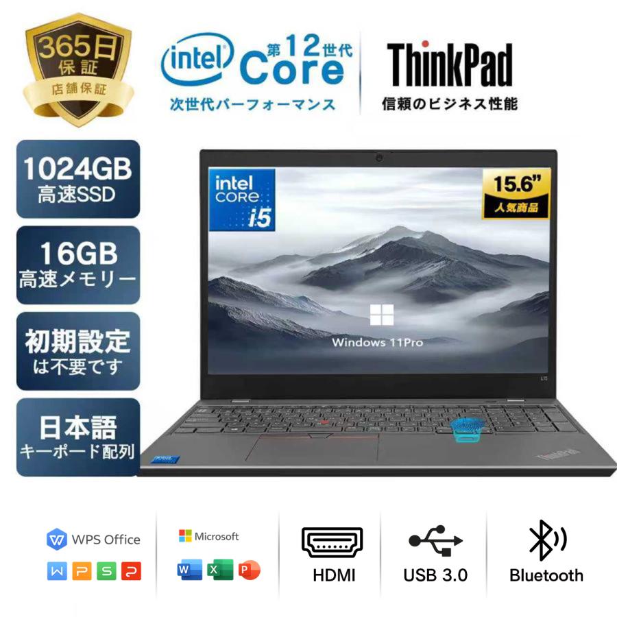 中古ノートパソコン Lenovo ThinkPad L15 Gen3 第12世代 Core i5 15.6インチ メモリー16GB 新品SSD1TB テンキー USB3.0 無線LAN搭載 office Win11 カメラ 爆買