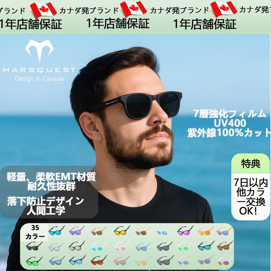 【 超軽量サングラス18g】カナダ発-MARSQUEST 公式 偏光サングラス uvカット アウトドア 野球 ゴルフ 釣り 運転用 メンズ レディース ブラック/グレー 在庫即納 の商品画像