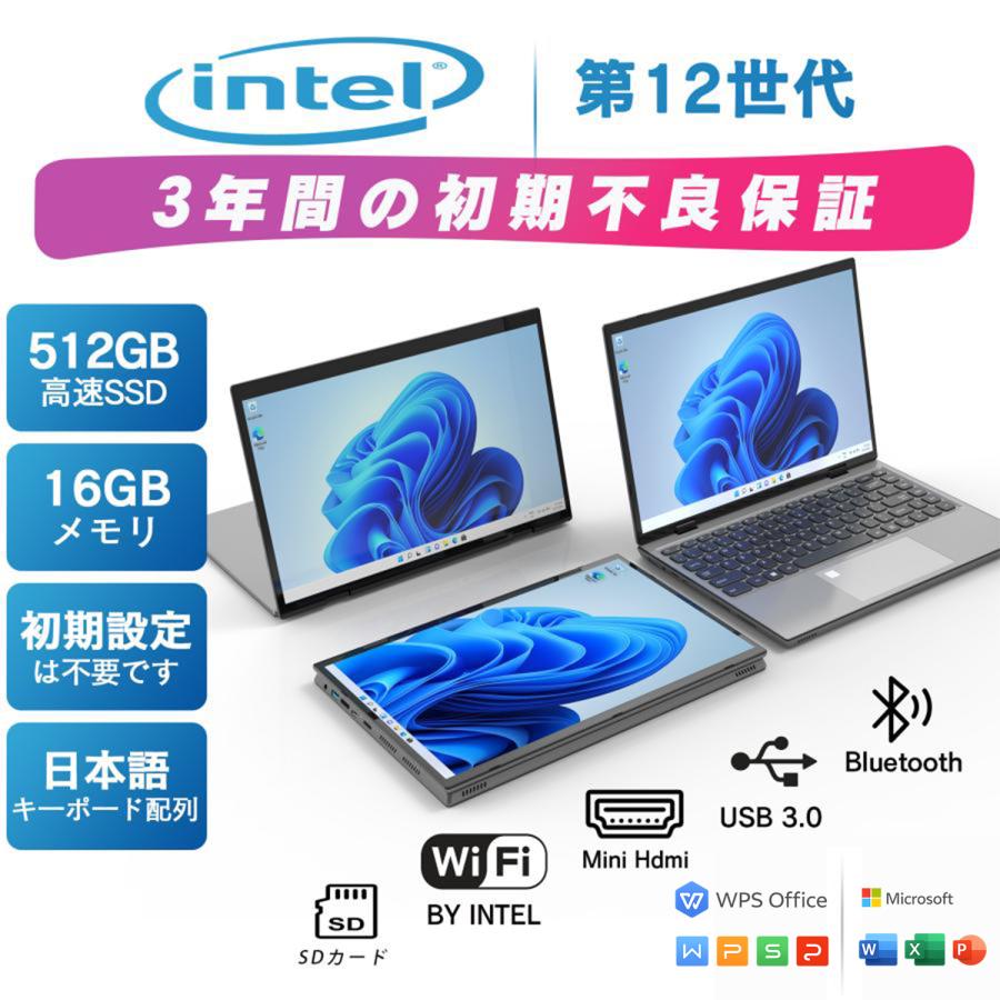 「最大40％OFF」新品ノートパソコン14インチ 2.2K タブレット Windows11搭載  Office認証済 Intel 高速CPU メモリ8GB SSD最大512GB 日本語キーボード  爆買（Yahoo!・ATR良品専門店）