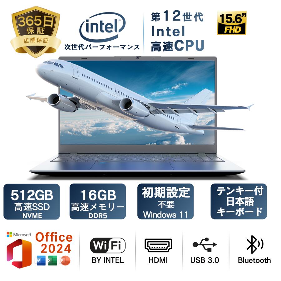 【2025爆買】パソコン ノート 15.6インチ DDR5メモリー:16GB 高速SSD:512GB Win11 MS office2024搭載 第12世代 intel CPU  IPS フルHD液晶 日本語キーボード 10k の商品画像