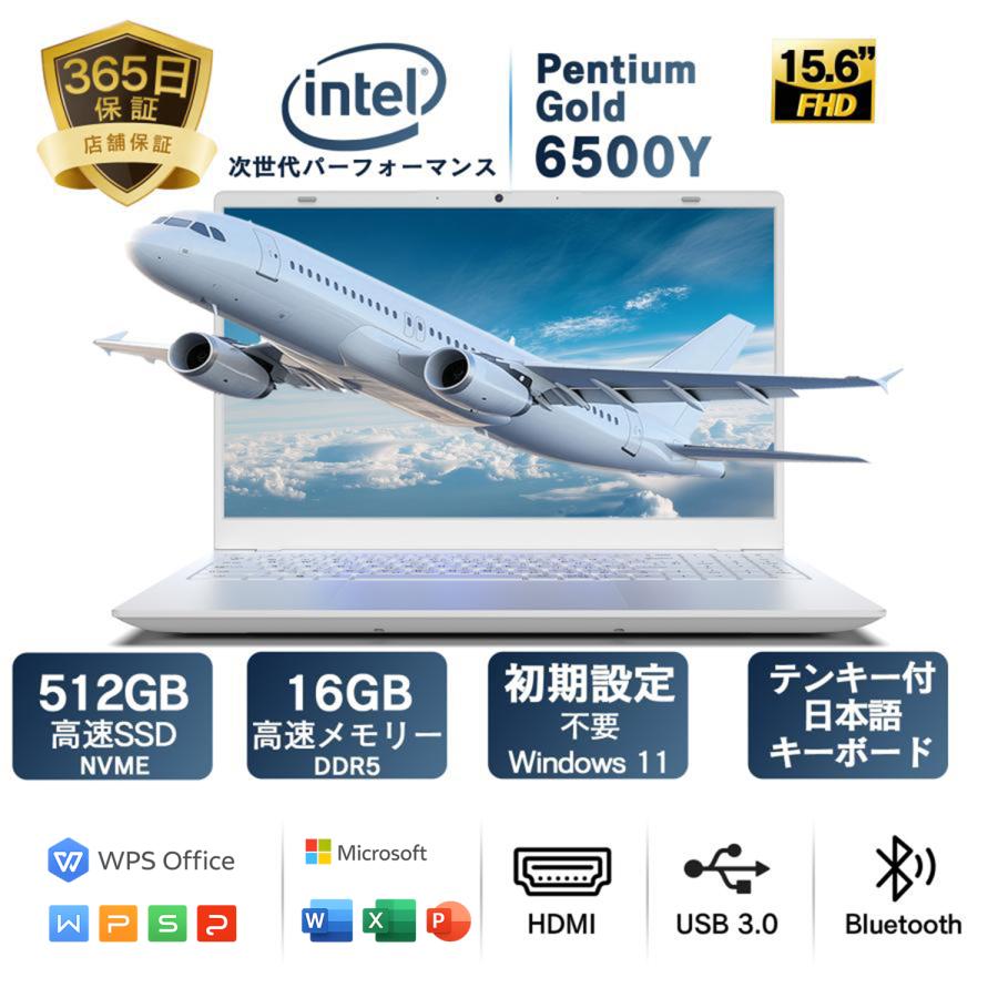2026新品 ノートパソコン 15.6型 Win11  Office 付き Intel Pentium高速CPU メモリ16GB SSD最大512GB フルHD 日本語キーボード テンキー 薄型 白いPC爆買（Yahoo!・ATR良品専門店）