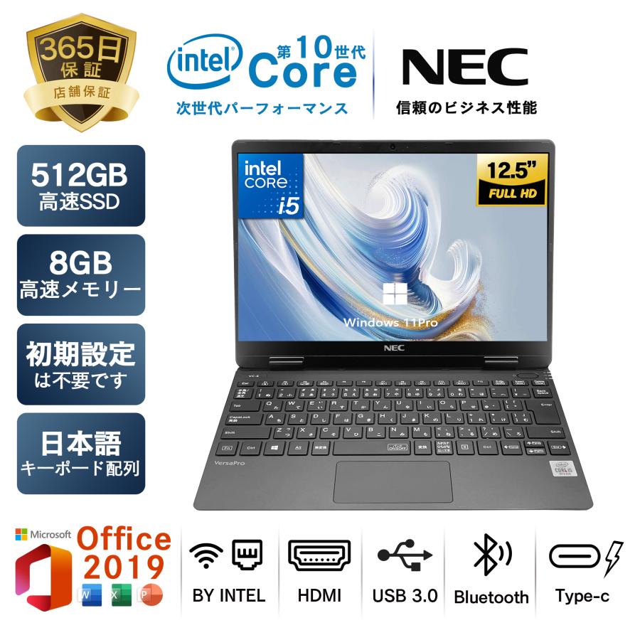 NEC 軽量薄型ノートパソコンVersaPro  12.5型FHD1080p  第8世代Core i5 VKM16D メモリ8GB SSD512GB 無線LAN+Bluetooth Webカメラ内蔵 HDMI  Win11搭載 MS office の商品画像
