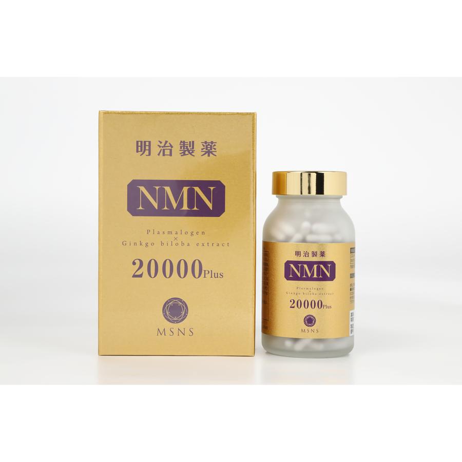 NMN20000mgPlus 明治製薬 サプリメント 健康食品 健康補助食品 体長