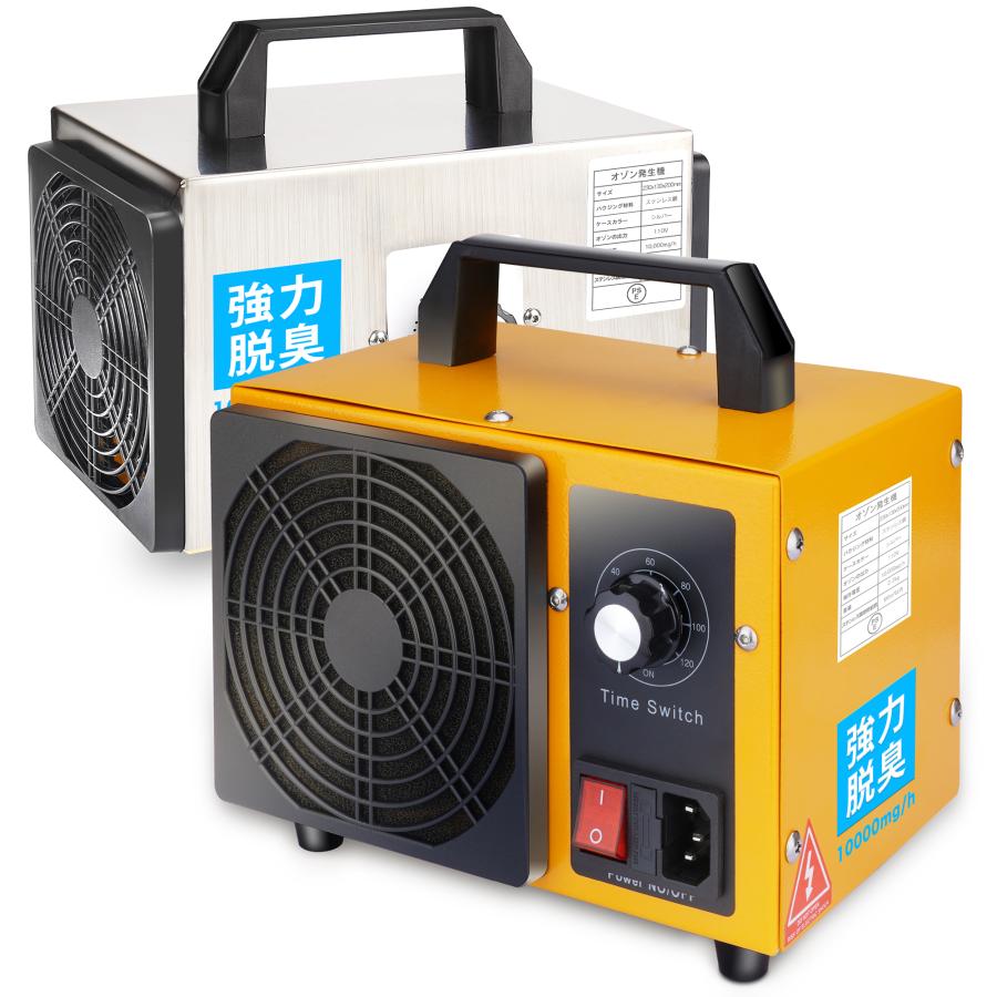 高性能 オゾン発生機 10000mg 業務用オゾン発生器 脱臭器 産業機エアクリーナ 100平方メートルまで家庭用 業務用空気清浄機 花粉対策 1年保証 オゾン 業務用（Yahoo!・ATR良品専門店）