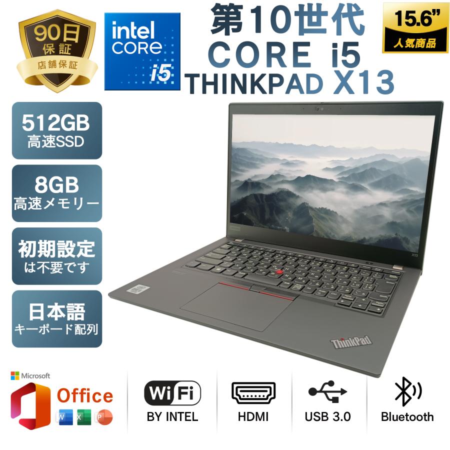 2026年1月】thinkpad x13 gen1（Lenovo）（Officeソフト：Microsoft