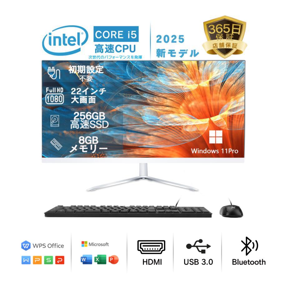 新品一体型 pc 一体型パソコン 22型 デスクトップパソコン Windows11 office搭載 CPU インテル Core i5 メモリー 8GB SSD 256GB キーボードとマウス付属 爆買（Yahoo!・ATR良品専門店）