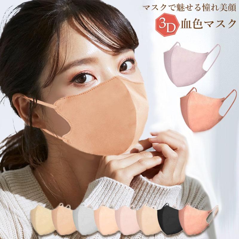 CICIBELLA シシベラ マスク 3d バイカラー 小顔 不織布 CICIBELLA 3D