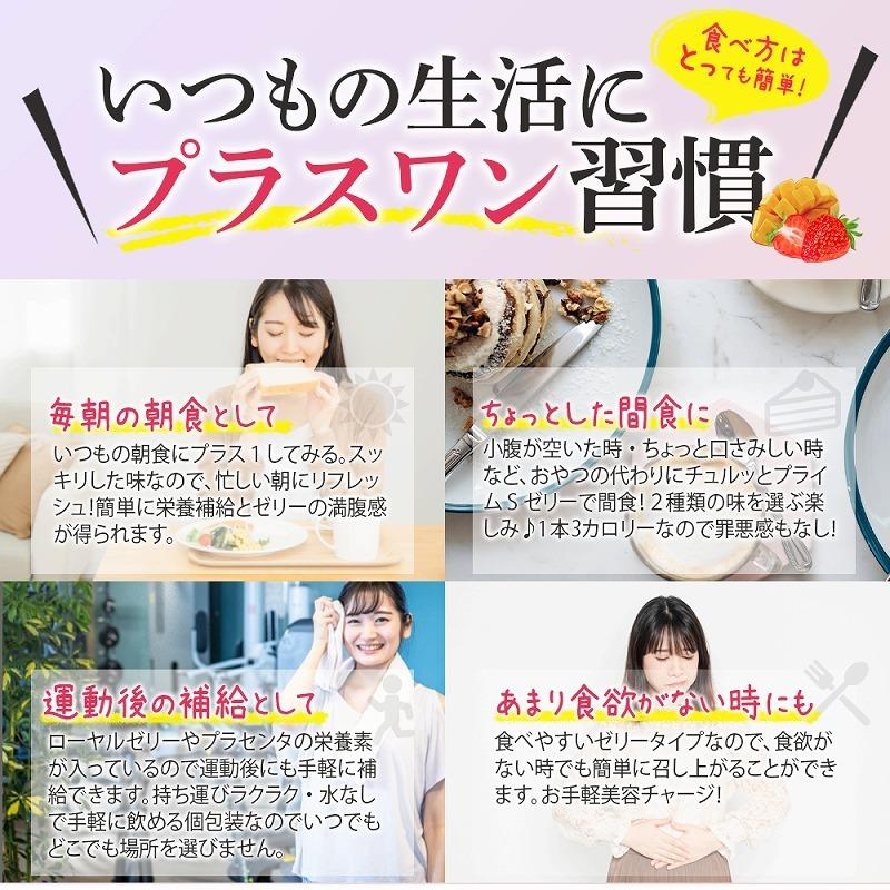 バストケア サプリ ゼリー 女子力 アップ ヒアルロン酸 エラスチン