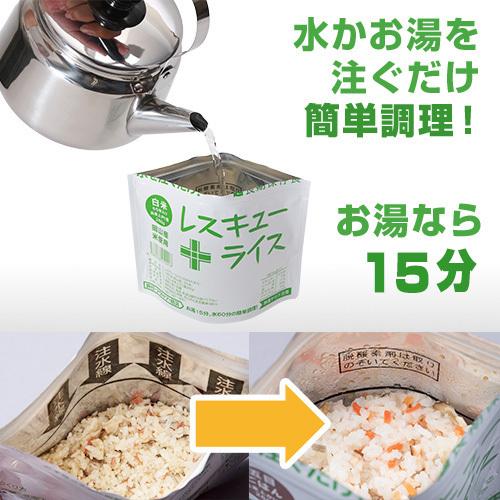 100食セット/ケース）レスキューライス/白米 100食セット7年保存の超