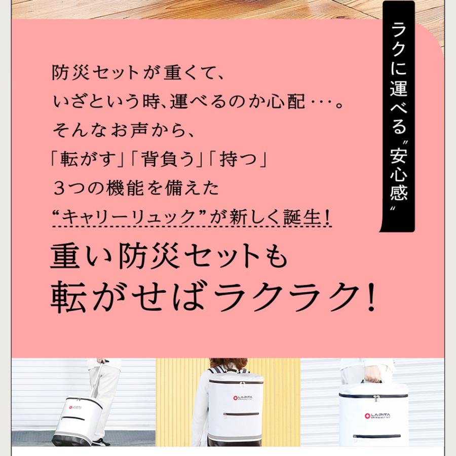 ものすごい 防災セット 2人用 ターポリン・キャリー採用 【L】 ごはんが選べる ラピタキャリー キャリータイプ 非常持出袋 5年保存 非常食 保存水｜atrescue｜11