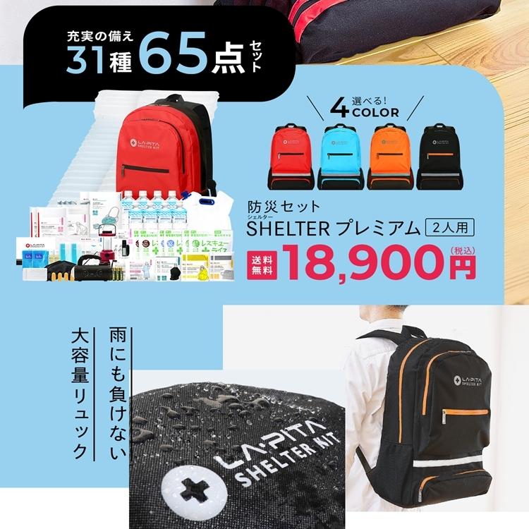 Begin掲載 ☆非常用持ち出し用防災リュック☆エアーマット、ラジオ付き♪