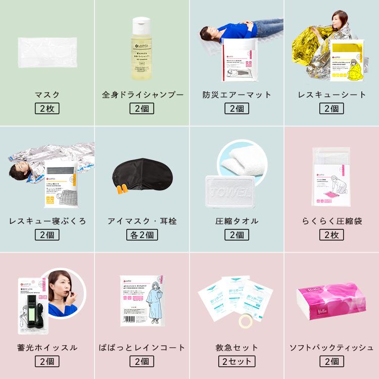 LA・PITA 防災セット 2人用 SHELTER プレミアム 防災用品 非常用 LA・PITA 防災セット 2人用 SHELTER プレミアム 防災用品 非常用