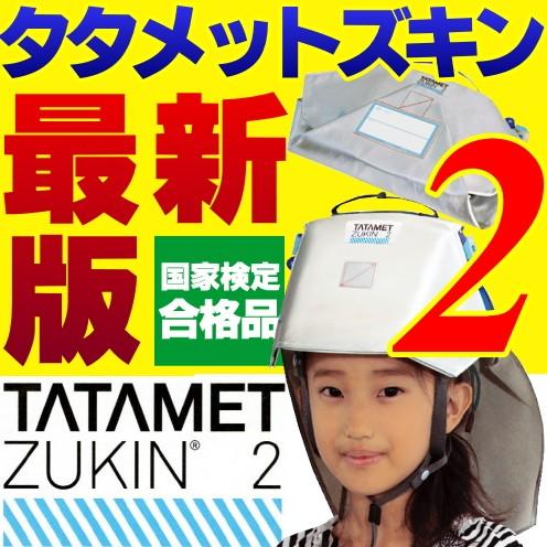 LA・PITA タタメットズキン2 折りたたみヘルメット【取寄せ品】 爆買