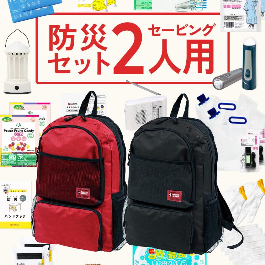 LA・PITA 防災セット セービング2人用 防災グッズ 防災用品 保存食