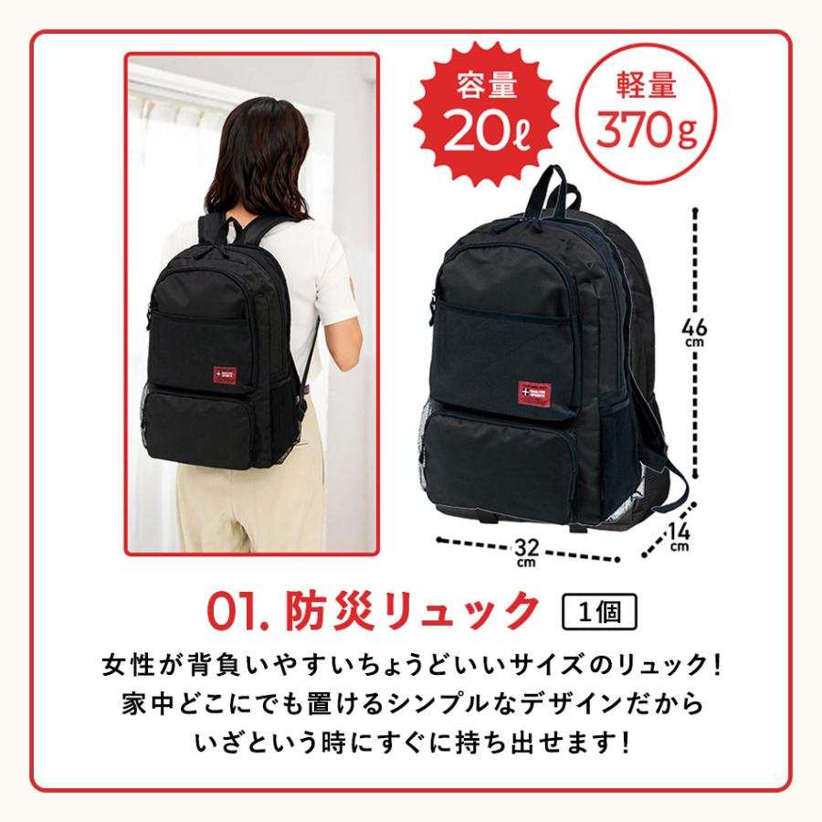 LA・PITA 防災セット セービング2人用 防災グッズ 防災用品 保存食