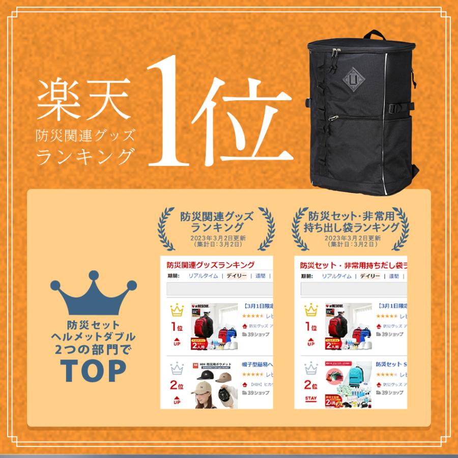 LA・PITA 防災セット ヘルメットW2人用 防災グッズ 防災用品 防災