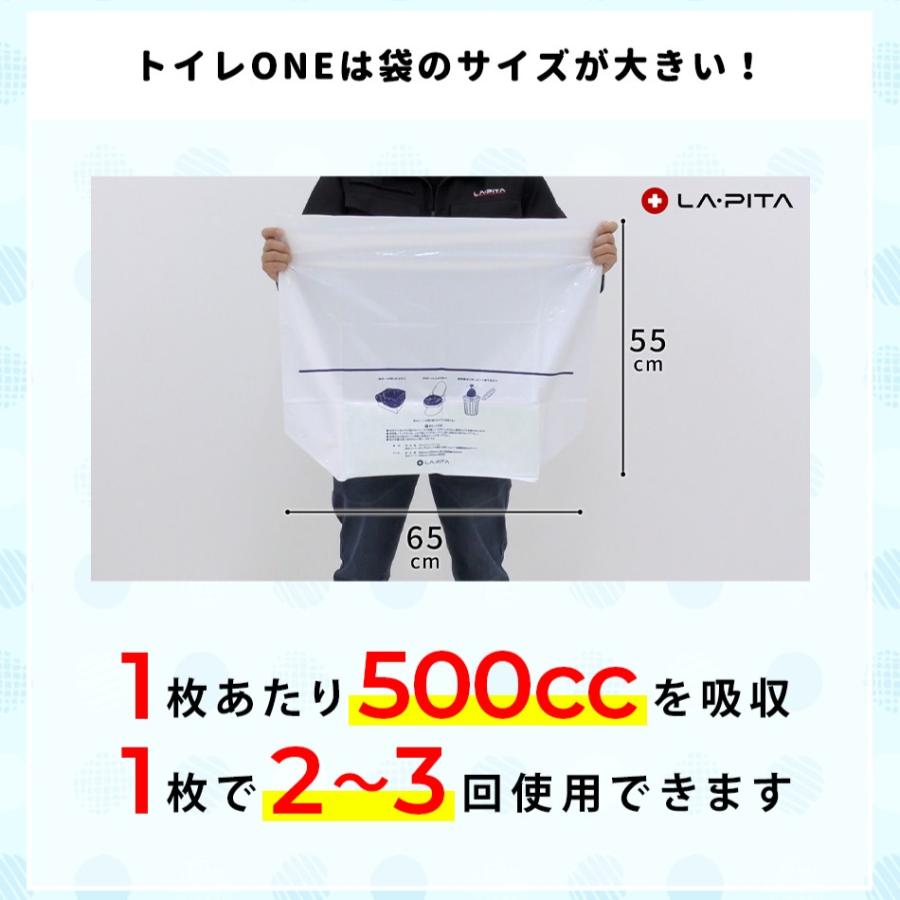 LA・PITA 非常用トイレ トイレONE 20枚入り シートタイプ 凝固剤 不要