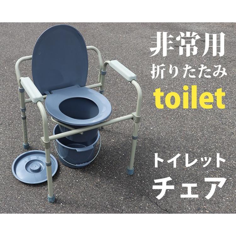 ポータブルトイレットチェア 非常用折りたたみトイレ（訳あり）_1