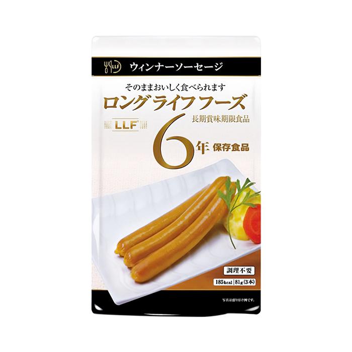 ロングライフフーズ（LLF） 長期保存食 ウインナーソーセージ 3本（81g