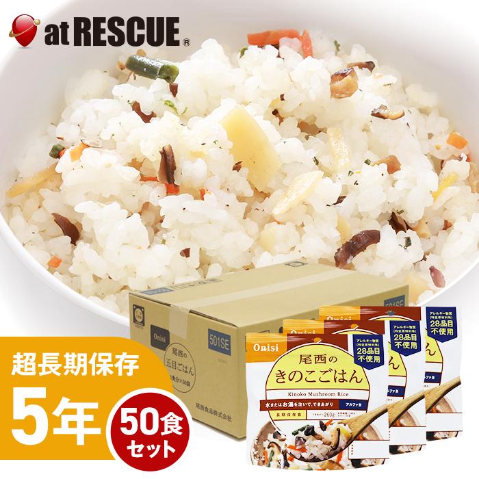 N*c様 アルファー米Onisi 田舎ごはん 260g 50食