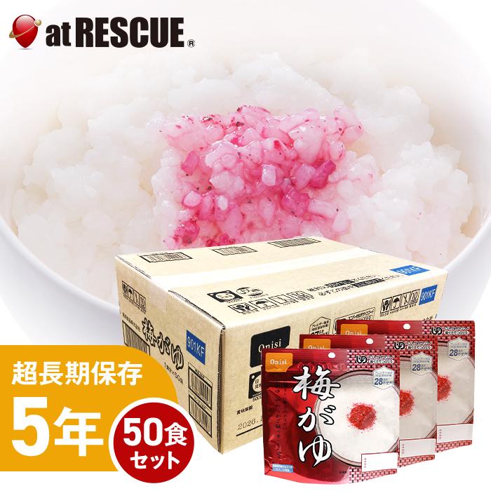 尾西 アルファ米 白米 50食 1箱